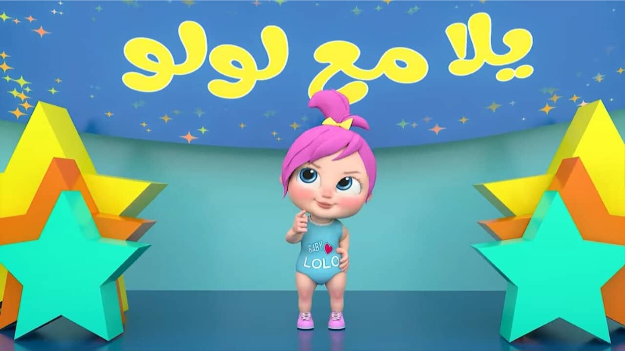 “البنوته الصغيرة شطورة”.. تردد قناة وناسة wanasah tv ودلع كتكوتك أو كتكوتك الصغيرة HD