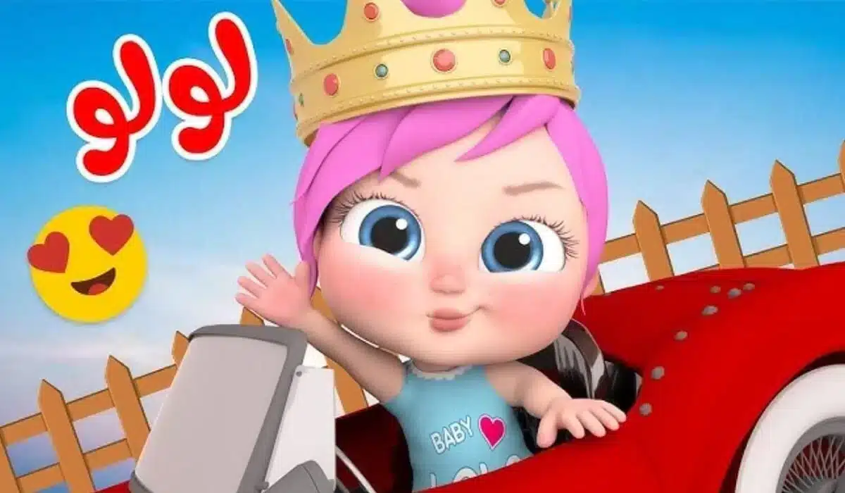 اللولايا الحنينة.. تردد قناة وناسة 2025 بيبي يو اتفرج وشوف مع البيبي نايل سات