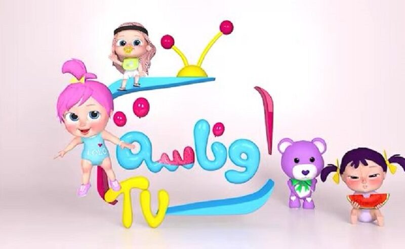 “الحق سكت اللولو”.. يلا تردد قناة وناسة الان على النايل سات والarabsat