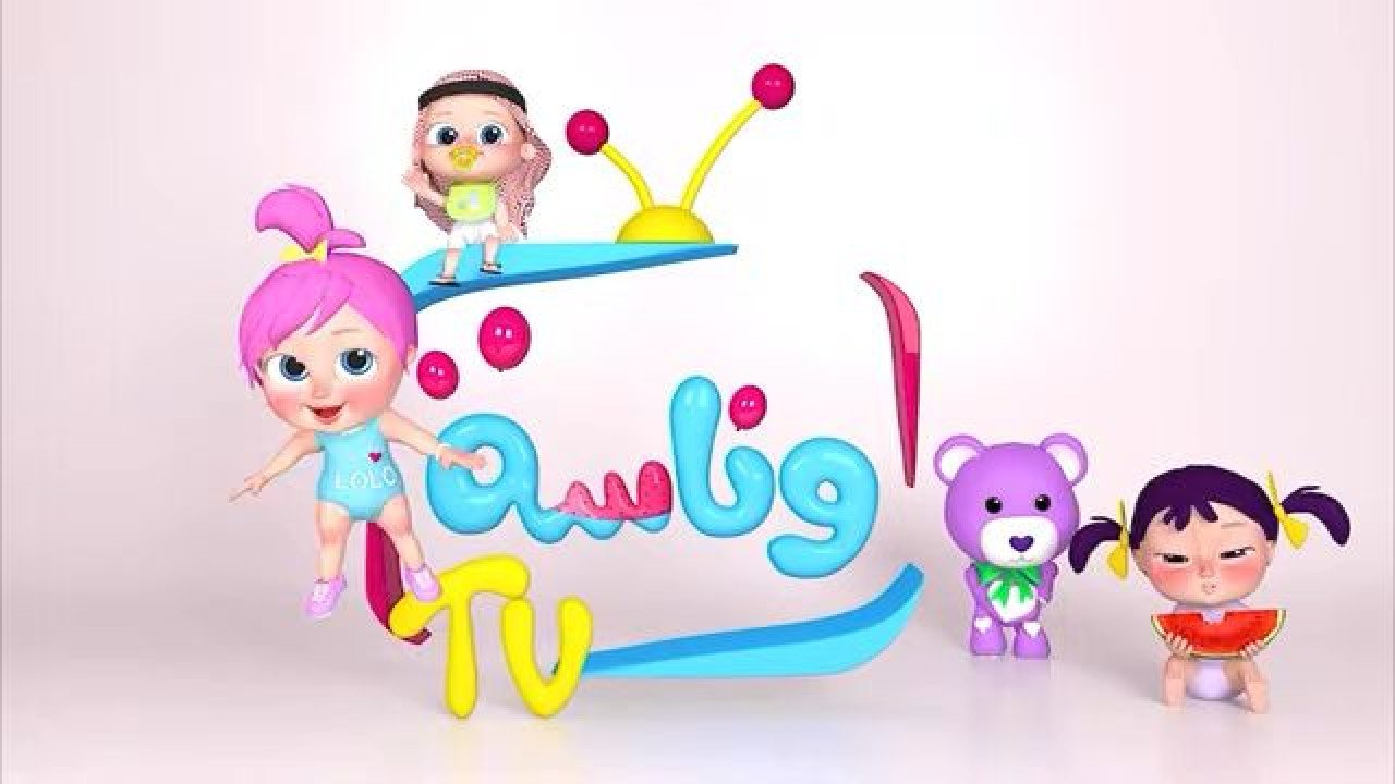 “يابابو سناني واوي” تردد قناة وناسة نايل سات وعرب سات 2026 شوف احلى الاناشيد لطفلك