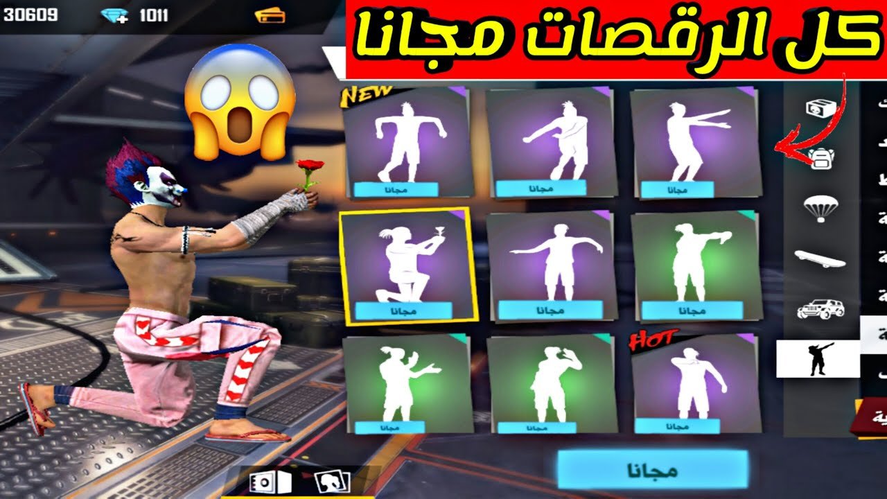 رقصة النصر.. شوف اجمد رقصات فري فاير الجديدة عيش المغامرة ودمر خصومك