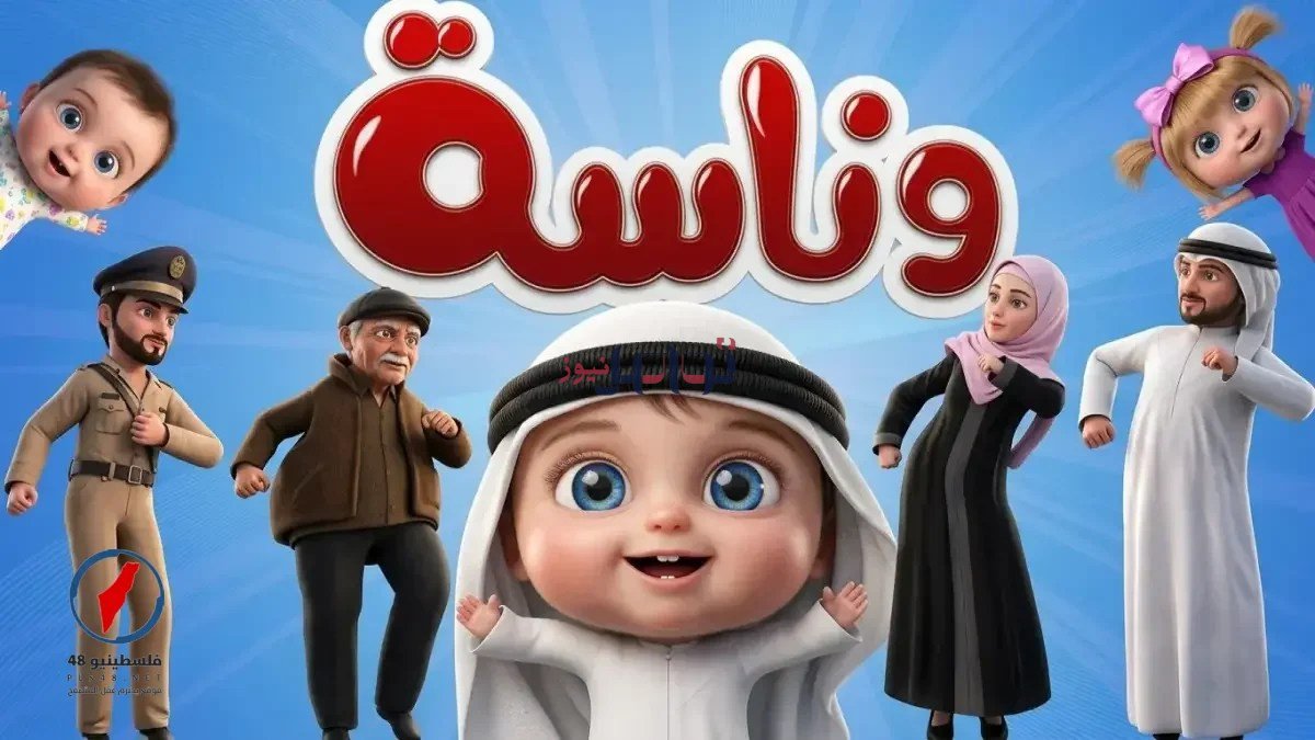 طيرها على الHd استقبلنا عبر تردد قناة وناسة نـــــايل سات