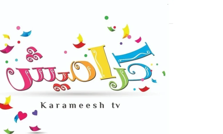 سلي طفلك الصغنن واستقبل تردد قناة كراميش لشهر أبريل